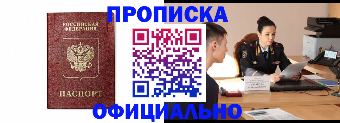 прописка ребенка в Сегеже