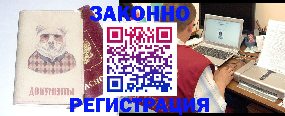 временная регистрация законно в Сегеже