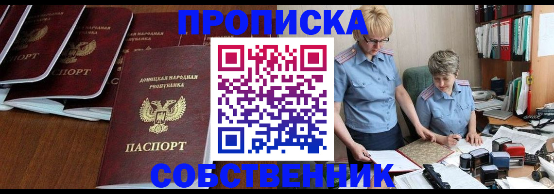 прописка ребенка в Сегеже