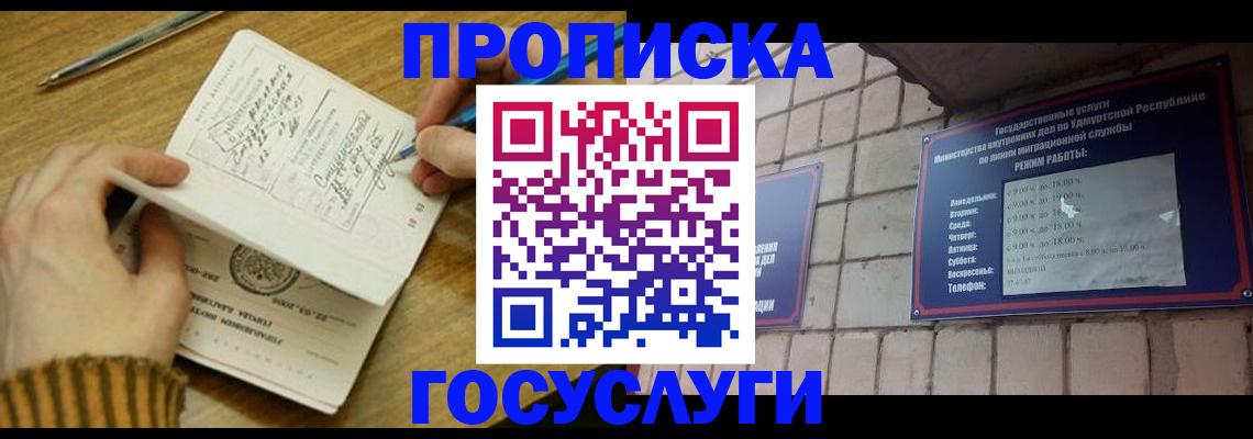 прописка иностранных граждан в Сегеже