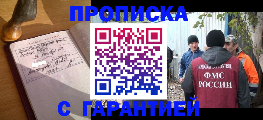 временная регистрация 2025 в Сегеже