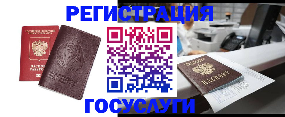 прописка для школы в Сегеже