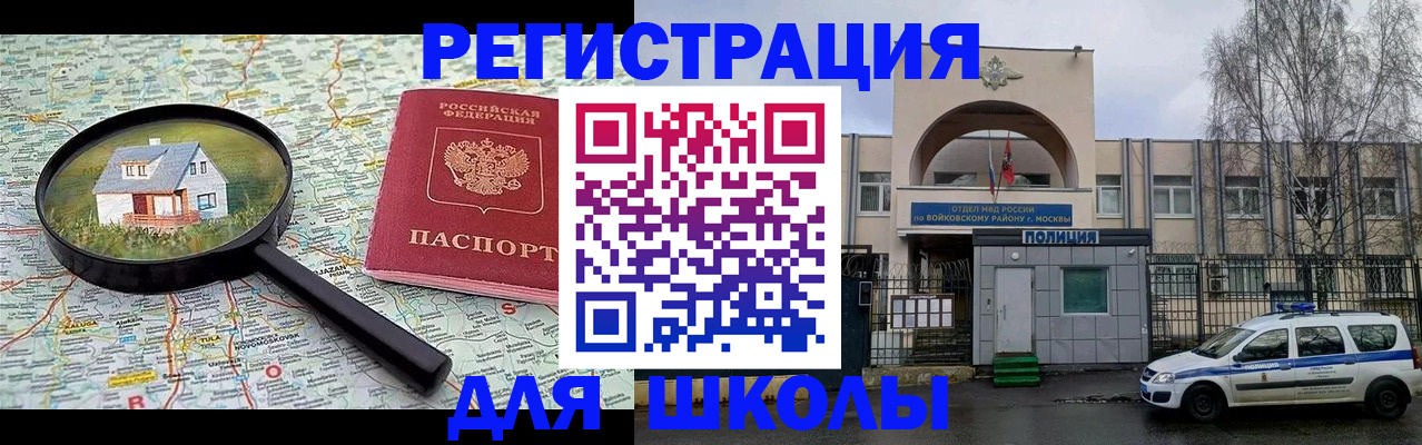 прописка ребенка в Сегеже